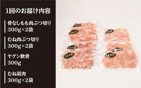 【全3回定期便】糸島産 華味鳥 唐揚げ 4種 セット 詰め合わせ 2.1kg 糸島市 / 糸島ミートデリ工房 [ACA260]