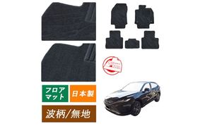 【ふるさと納税】トヨタ ハリアー ラブ4 RAV4 専用フロアマット フロアマット フロアーマット カーペットマット マット カーマット スタンダード生地 アクセサリー 内装 80系 50系 80 50 ガソリン ハイブリッド PHEV