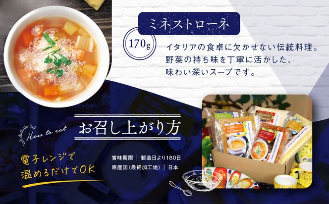 【ダニエルズ】京の味わいのスープ5種｜京都 本格イタリアン 有名店 自然派スープ 人気［ 京都イタリアンのスープ詰め合わせ 保存料不使用 クラムチャウダー オマール海老のビスク コーンポタージュ ミネストローネ 簡単 時短 レンチンのみ 冷凍 グルメ 人気 おすすめ ギフト プレゼント 贈答 お取り寄せ 通販 送料無料 ふるさと納税 ］ 261009_A-AAE001