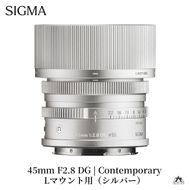 SIGMA 45mm F2.8 DG | Contemporary【Lマウント/シルバー】