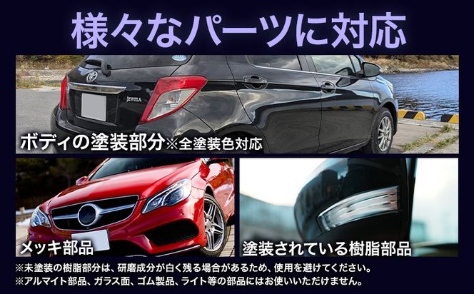車用品 OHAJIKI Revival1 リバイバル1 株式会社トーレストジャパン《30日以内に出荷予定(土日祝除く)》 熊本県 大津町 車 自動車用 磨き 水シミ除去 キズ消し ツヤ出し---so_tltrev1_30d_25_16000---