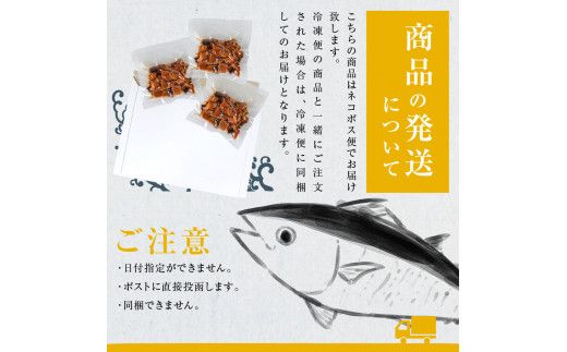 訳あり 鮪角煮100ｇ×3パック 食品 マグロ 鮪 角煮 煮物 ご飯のお供 常備菜 常温配送 そのまま かんたん 高知県 【株式会社大熊】 [BQAA056]