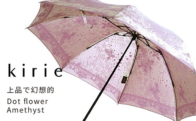 CB059【槙田商店】晴雨兼用折りたたみ傘　kirie ドットフラワー　アメジスト