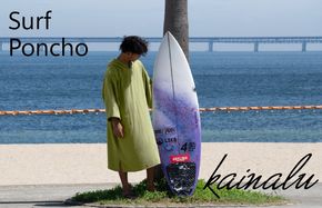 G3524 【スピード発送】サーフポンチョ Lサイズ カーキ