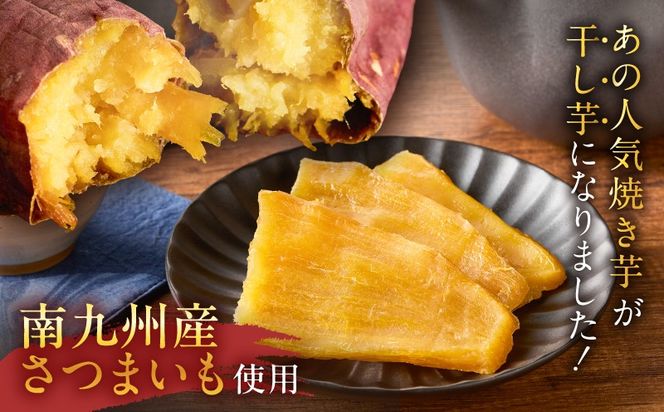 ＜選べる＞焼き芋職人が作った干し芋 160g（1袋 ～ 10袋）　K181-018_SKU