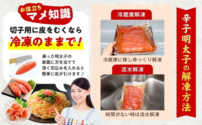 kgp0124 熟成 辛子明太子 特切れ 500g【訳あり 切子 切れ子 おつまみ ご飯のお供 酒の肴】