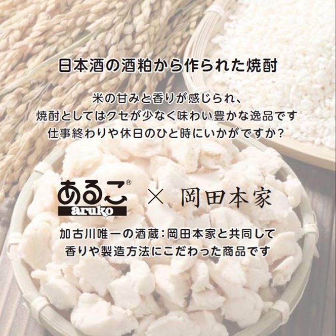 酒粕焼酎 のぐち (720ml×1本)《 日本酒 お酒 焼酎 25度 720ml 酒 アルコール 飲料 》【2600F16303】