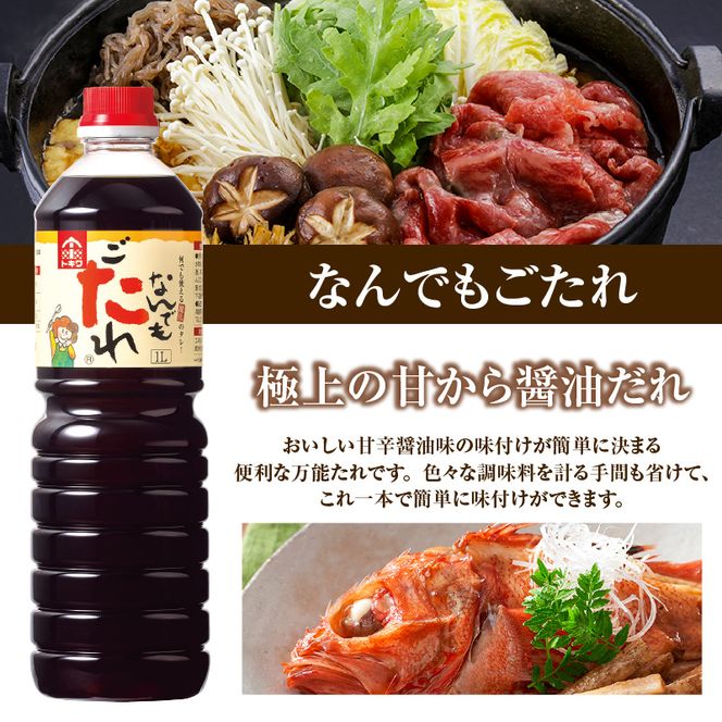 【トキワ Jセット 1L×6本 べんりで酢1L×3本 なんでもごたれ1L×3本】 べんりで酢 お酢 酢の物 寿司飯 甘辛料理の味付け 煮物 肉じゃが きんぴらごぼう すき焼き 照り焼き 大人気 香美町 香住 兵庫県 トキワ 27000円 16-22
