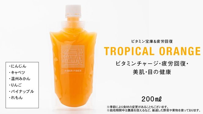 野菜と果物の コールドプレスジュース 200ml × 6本セット 酵素ドリンク ライフスタイル 健康 美容 野菜 果物 新鮮 特別栽培 SDGs ジュース 冷凍 [DZ01-NT]