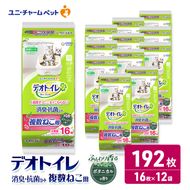 ユニ・チャーム ペットシーツ [デオトイレ 複数ねこ用消臭・抗菌 シートボタニカル 16枚×12]