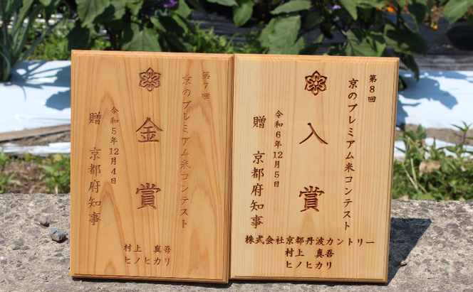 令和7年産 京都丹波産 ヒノヒカリ 10kg 京都 丹波 京都丹波 京都丹波産 お米 米 ごはん 美味しい 産地直送 安心安全 旨み 香り 歯ごたえ 京都産 送料無料