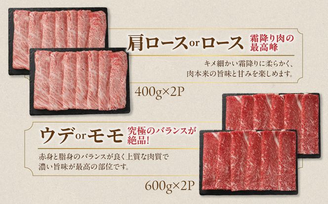 畜産農家応援! 宮崎牛スライス2種2kgセット(霜降り800g 赤身1200g)_AF-N2-001-2kg-S8A12 