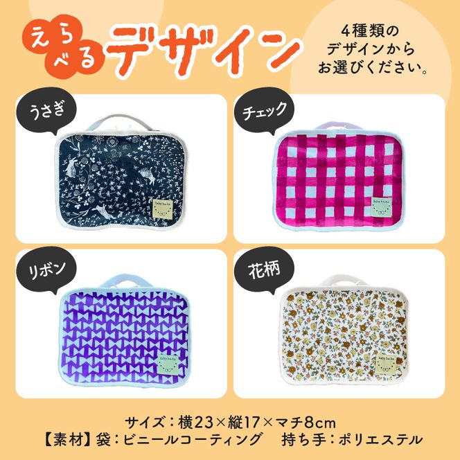 たった90ｇ！めちゃ軽おむつポーチ（うさぎ／チェック／リボン／花柄）【ベビー用品】［135B04］baby ba-ba ベビー用品 赤ちゃん おむつポーチ おむつ入れ ポーチ 出産祝い 手作り