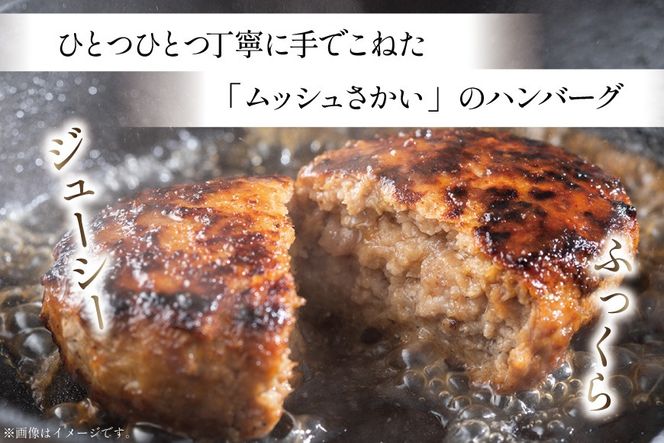 手ごねハンバーグ 200g×6個 & 特製オリジナルソース 1本 冷凍 [ムッシュさかい 福岡県 筑紫野市 21760544]