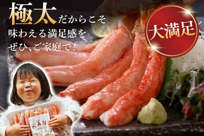 極太 生本ずわいがに 棒肉ポーション 約500g 13本〜20本入り 殻剥き不要 ! 脚肉のみ ! [カネダイ 宮城県 気仙沼市 20564334] 蟹 かに カニ ずわいがに ズワイガニ ずわい蟹 ズワイ蟹 カニ脚 蟹脚 カニ棒肉