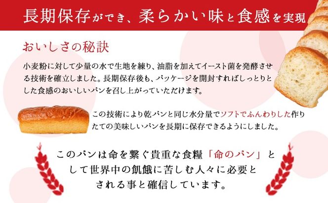 LIFEBREAD 選べる 10本 20本 50本 110g サクセム株式会社《30日以内に出荷予定(土日祝除く)》和歌山県 紀の川市 防災備蓄 賞味期限5年以上 ライフブレッド ブレッド---wsk_sks2_30d_24_24000_10---
