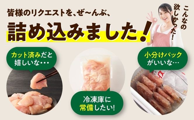 mrz0492 【カット済み】国産 鶏むね肉 1kg【スピード発送 氷温熟成×極味付け 小分け 250g×4P 鶏肉 とり 簡単調理 唐揚げ 親子丼 冷凍】