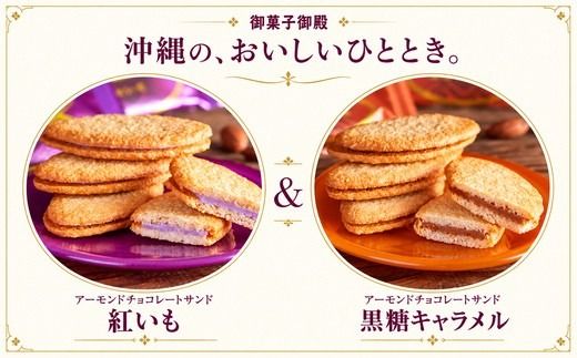 【御菓子御殿】元祖紅いもタルト！人気商品〈5点セット〉松