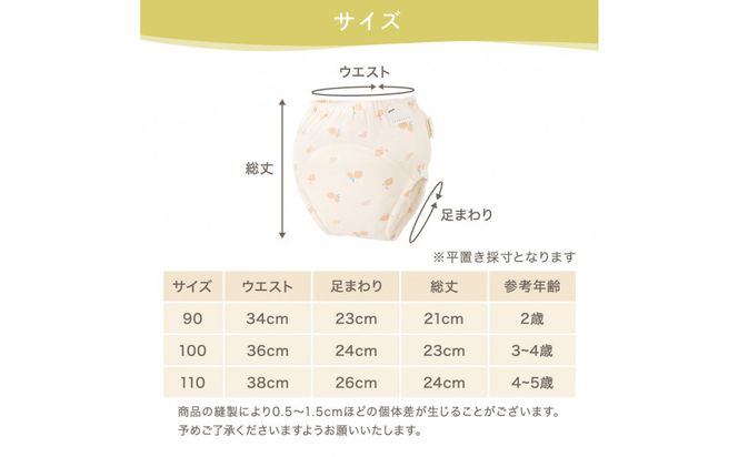 【110サイズ】「おねむうパンツ」6重トレーニングパンツ3枚セット・C（ムーンスター、レモン、虹） 141305_LA15VC03