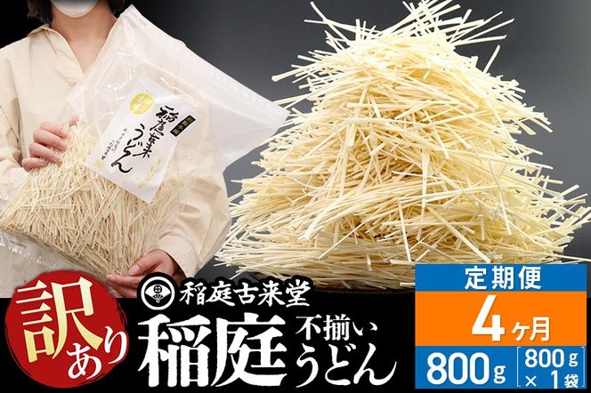 yHckszs4t× 󂠂 ɒZˊ܂ 낤ǂ 800g×1܂4񂨓͂ v3.2kg `@F ×ǂ|02_ikd-110104