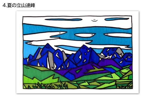 TV番組「夜の巷を徘徊する」紹介店 立山町の名所！ 癒しのイラスト