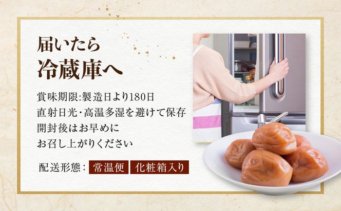 紀州南高梅 はちみつ極 塩分約6％ 850g ［YM10］ 303446_DX90013