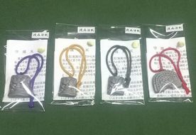 伝統工芸士の鬼師が作る守護鬼瓦シリーズ 疫病退散守護鬼面ストラップ 4種 H064-049