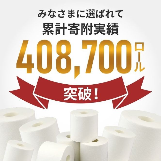 トイレットペーパー シングル クリネックス 1.5倍長持ち 8ロール ( 8ロール × 1パック ) コンパクト 無香料