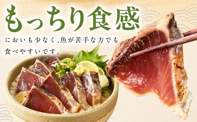 kgp0028 カツオたたき 1kg (3〜6節) 特製タレ付 初鰹 【訳あり サイズ不揃い お刺身 魚 さかな 海鮮 魚介類 鰹タタキ カツオ たたき 鰹のたたき かつおのたたき カツオのたたき 鰹のタタキ かつお】