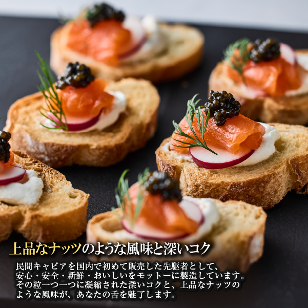 【純国産キャビア】ロイヤルシベリアンキャビア 40g 皇帝の涙 国産 チョウザメ 魚卵 宮崎県