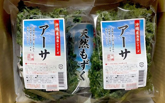沖縄県産もずく(500g×3袋)とあおさ(25g×2袋) セット もずく あおさ アーサ 海藻 国産 小分け 年内発送 沖縄市 / 合同会社沖縄直販[BCDM003] 