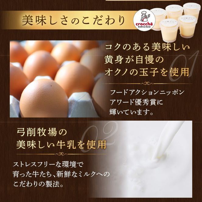 【五つ星ひょうご認定】日本一こだわりたまごの三ツ星プリン(125g×8個)《 プリン 三ツ星プリン こだわりたまご お取り寄せ スイーツ お菓子 デザート 》【2401H12608】