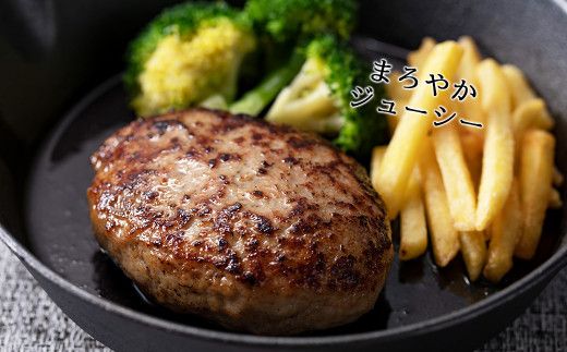 白金豚と黒ぶだう牛ハンバーグ・味噌deハンバーグ6個セット 【763】