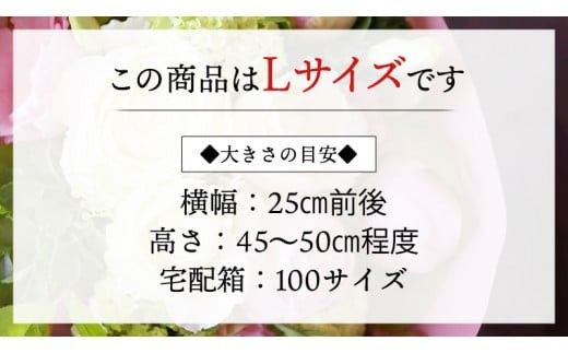 【 12ヶ月 定期便 】 癒し の フラワー セラピー ブーケ Lサイズ お花 花 はな リラックス リフレッシュ ストレス [CT116ci]