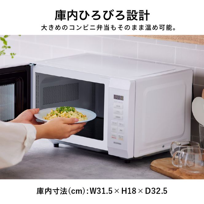 アイリスオーヤマ 電子レンジ 18L IMB-F186-W ホワイト 単機能
