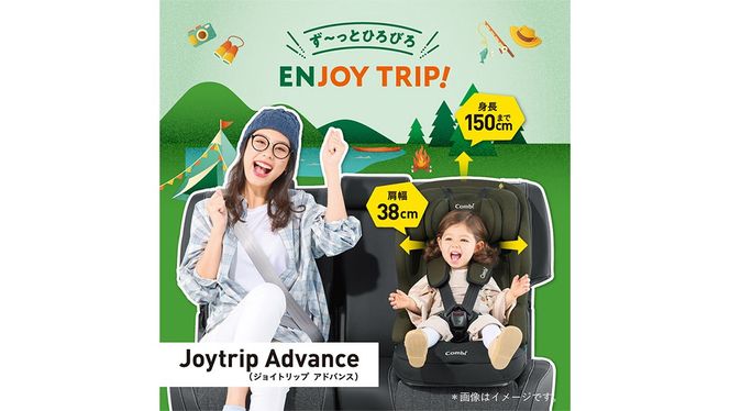 【 コンビ 】 ジュニアシート ジョイトリップ アドバンス ISOFIX エッグショックSA（OG）オリーブグリーン 1歳 2歳 3歳 4歳 5歳 7歳 ISOFIX ベビーシート リクライニング チャイルドシート ふわふわ 快適 ベビー用品 出産準備 出産 [AA53-NT]