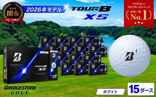 【2026年モデル】ゴルフボール ブリヂストン TOUR B XS ホワイト 15ダース まとめ買い 大量 ツアービー