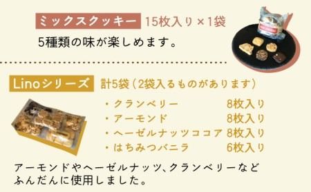 【全3回定期便】LinoCAFE こだわり の 焼き菓子 全12種 ギフト セット 糸島市 / LinoCAFE [AXI005]