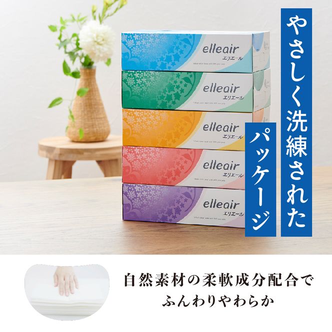 エリエール ハーフサイズ 収納に便利 コンパクト【少量6パック】 エリエール ティシュー 180組5箱 6パック 計30箱 箱ティッシュ ボックスティッシュ ペーパー 紙 防災 常備品 備蓄品 消耗品 生活必需品 定番
