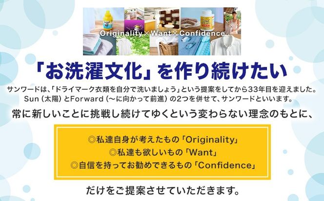 ハイ・ベックゼロドライ (1100g) 1本 ハイ・ベックボディハンガー (M/Lサイズ) 1本 株式会社サンワード《30日以内に出荷予定(土日祝除く)》熊本県 御船町 洗濯洗剤 洗剤 ドライ ドライマーク 自宅 クリーニング コート スーツ ハンガー お洒落着 送料無料---mifune_swd_3_1---