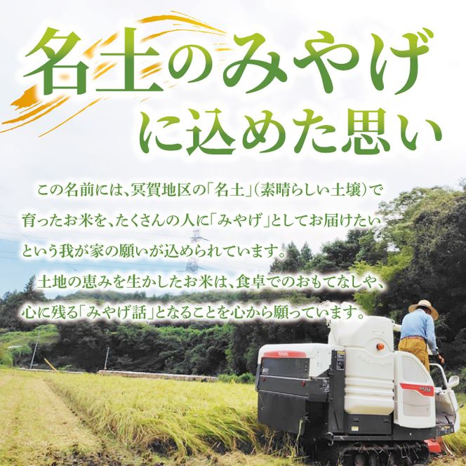 令和7年産「名土のみやげ」コシヒカリ（白米）10kg｜茨城県 大子町 奥久慈 米 精米 ご飯 数量限定(DB002)