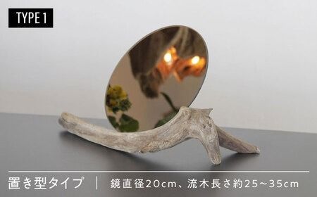 Driftwood mirror スタンドミラー 壁掛けミラー 糸島市 / WOOD'ARBRE(ウッドラヴル)【TIME】 鏡 木製[ADC002] 鏡 ミラー スタンドミラー インテリア オシャレ 木製 木 ウッド 流木 日用品