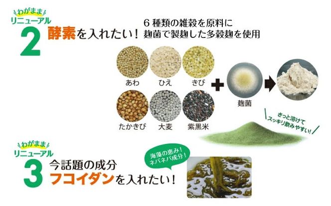 【3箱入 約3か月分】おいしい利尻こんぶ青汁 糸島市 / 株式会社ピュール[AZA250] 青汁 抹茶風味 甘い 美容 健康 九州産