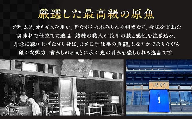 【小田原籠清】鳳凰紅白詰合 創業1814年 二百有余年の歴史を重ねた小田原老舗 かごせい 職人の技で仕上げた最高級の蒲鉾 ギフト プレゼント ご自宅用｜かまぼこ 惣菜 神奈川県 小田原市 ふるさと納税 142069_AV002