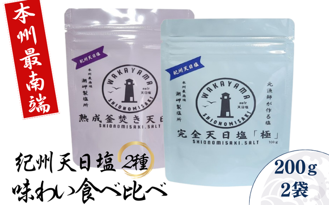 ya̎RÍ쒬zIBVE킢ׂQZbg 100g×2 -t鉖 ɏ̉{Bœ[S- /   Í쒬ysio003z