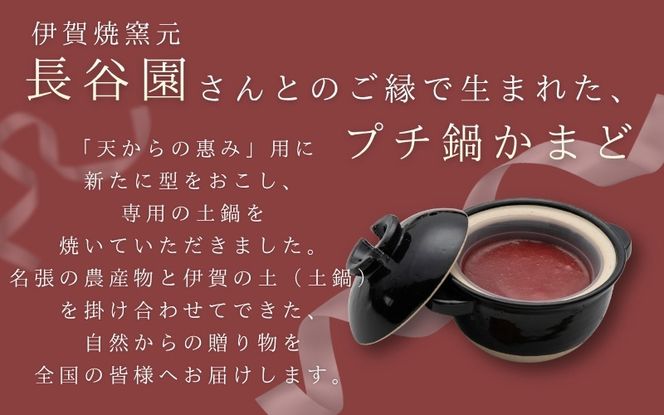 伊賀市 長谷園の土鍋に入った いちごわらび餅「天からの惠み」各2個入り【mnpl0002】