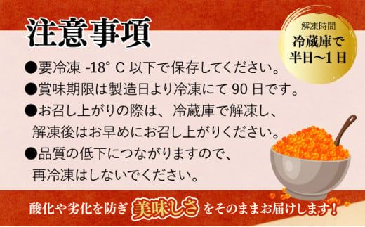 絶品!いくら醤油漬け 200g or 400g 冷凍 小分け お試し 鱒子 鱒いくら