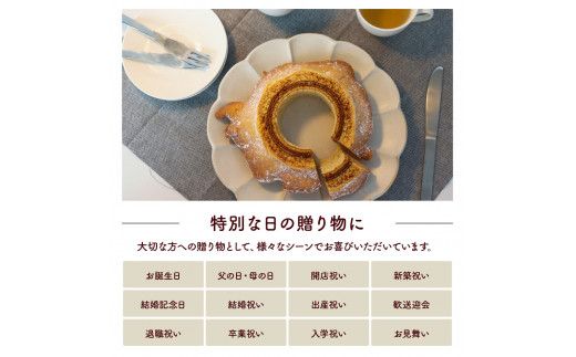 TKA018　高知県産米粉のバウム・高知県産柚子のバウム 返礼品 高知県産の米粉とゆずペーストを使用したバウムクーヘンのセット 美味しい おしゃれ 食べ物 贈答品 贈り物 ギフト プレゼント おみやげ お土産 お菓子 バームクーヘン スイーツ ケーキ 話題