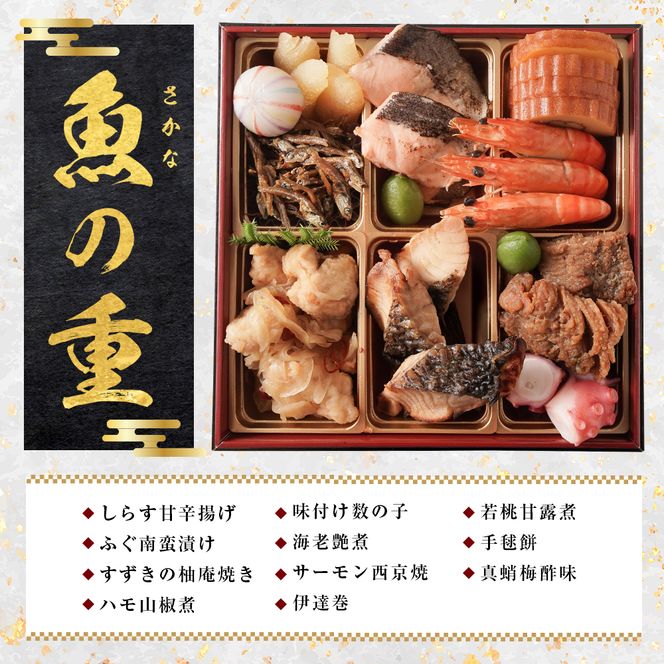 迎春おせち料理「淡路の幸」和洋二段重 冷凍　【12月30日到着】 3～4人前 おせち