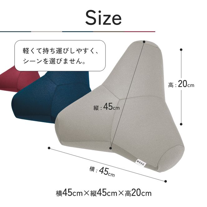 クッション MOGU モグ プレミアム トライパッドクッション 日本製 ビーズクッション 枕 まくら ごろ寝 昼寝枕 抱き枕 うつ伏せ 寝 うつぶせ寝 背当て 背当てクッション 腰当て おしゃれ インテリア 日用品 雑貨 mogu 兵庫県 兵庫 